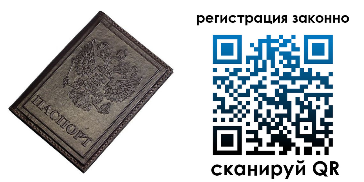 прописка паспорт в Таганроге