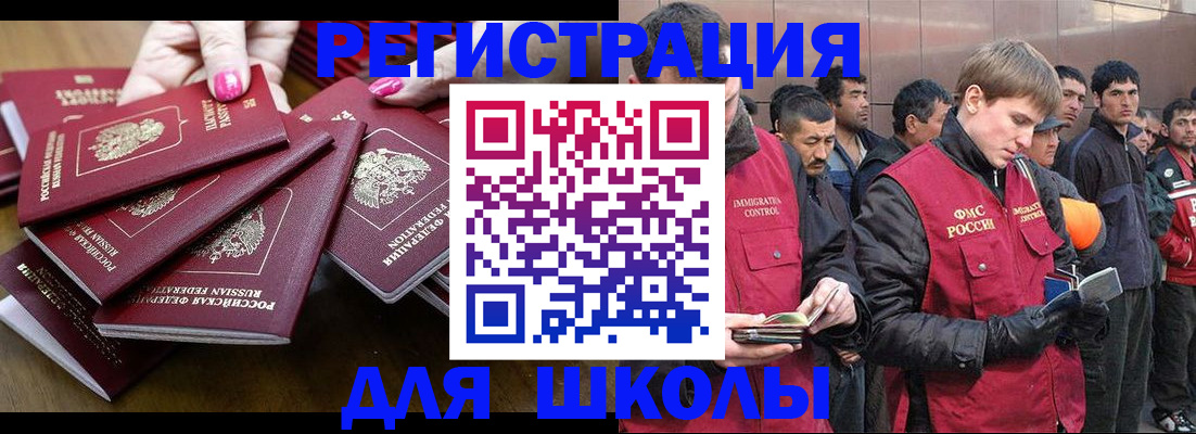 временная регистрация в квартире в Таганроге