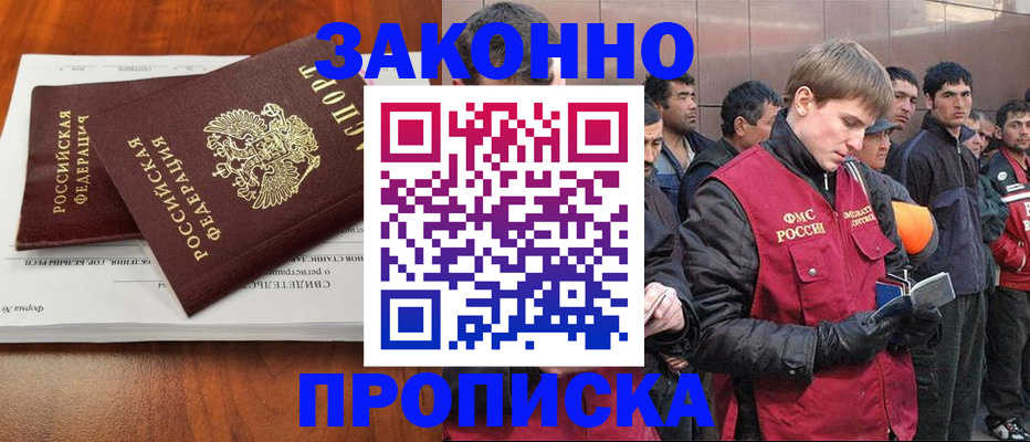 прописка от собственника в Таганроге