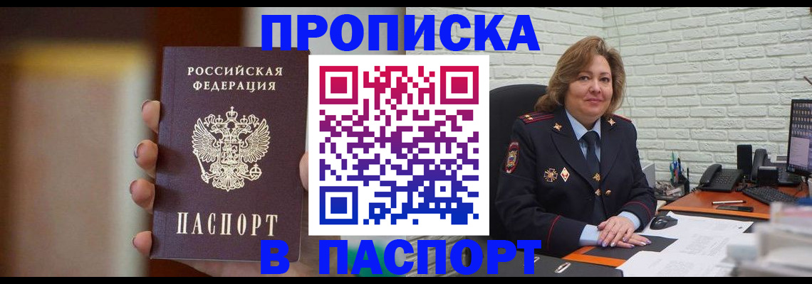 прописка в квартире в Таганроге