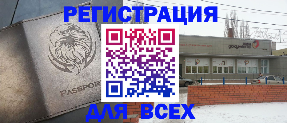 временная прописка в Таганроге