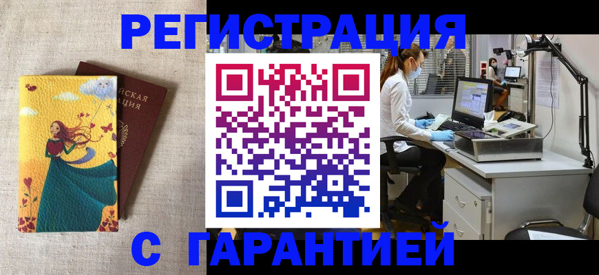 временная регистрация надежно в Таганроге