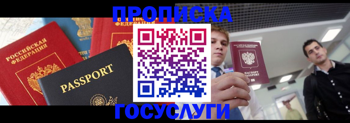 регистрация в Таганроге