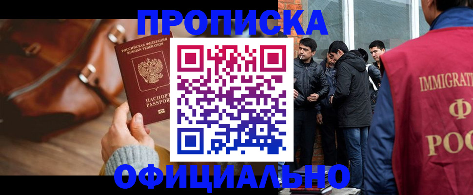 прописка для школы в Таганроге
