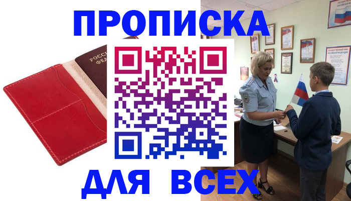 где прописаться в Таганроге
