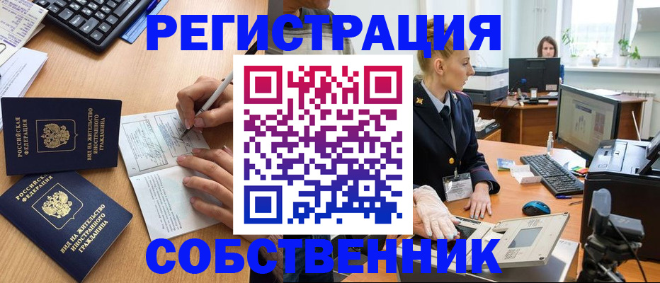 прописка поиск в Таганроге